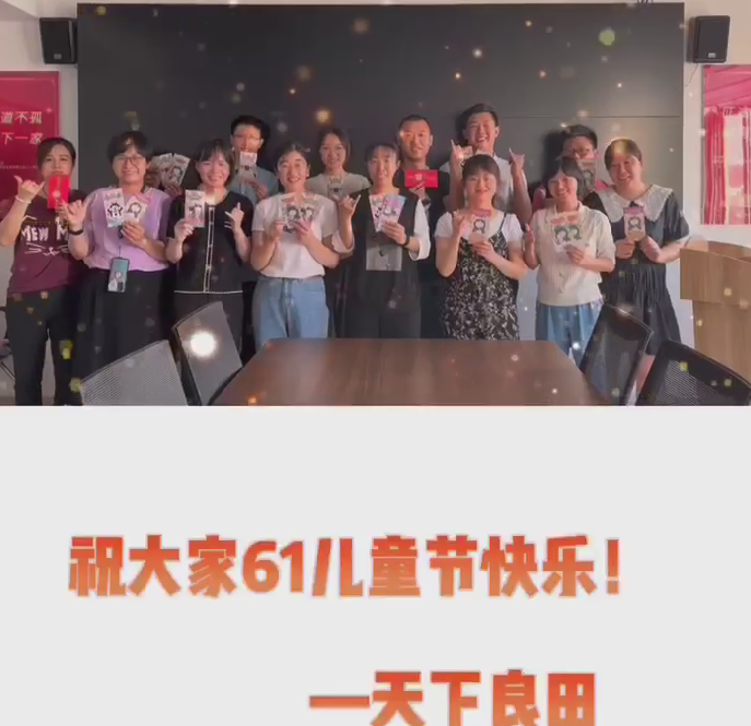 6.1儿童节，红包大派送