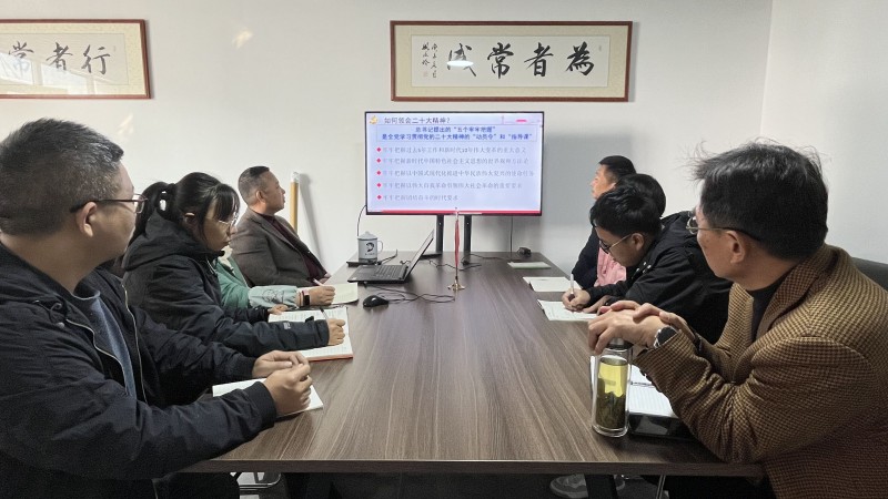 济宁市特色农业研究院联合党支部组织学习二十大