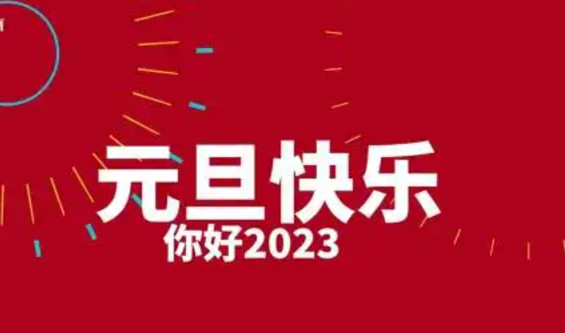 QQ图片20221230204015