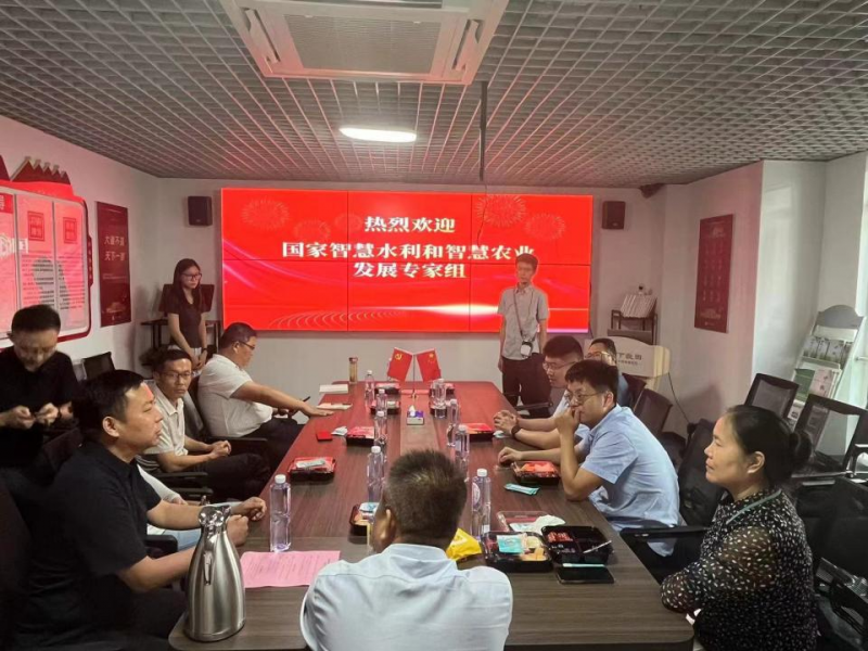 智慧水利与智慧农业发展专家组 莅临天下良田调