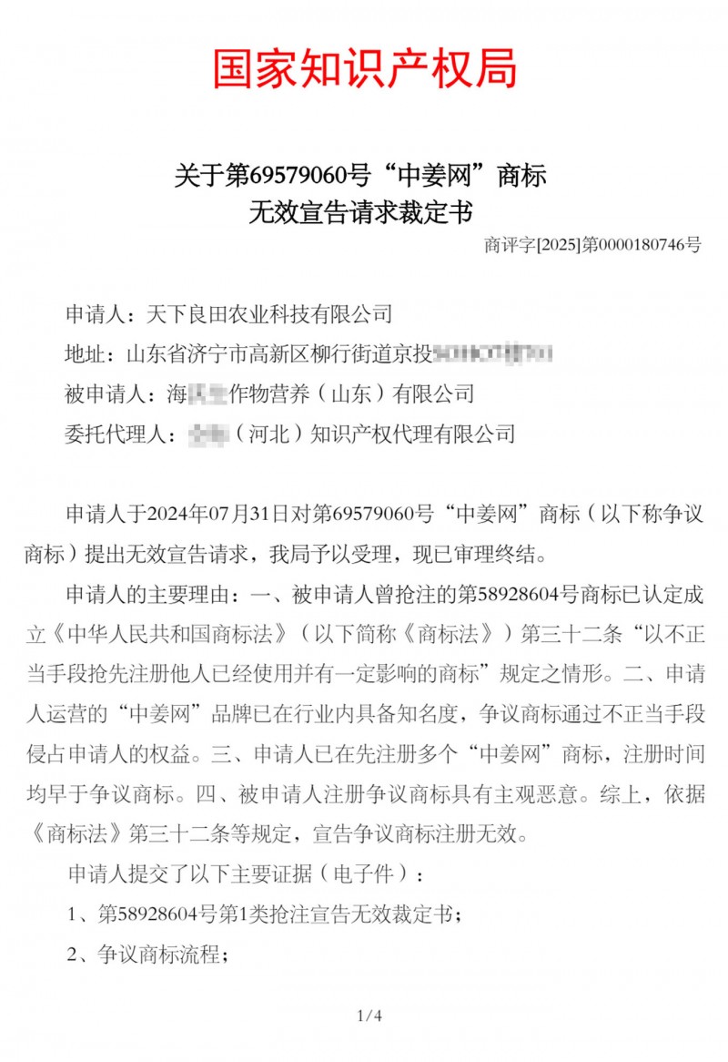 QQ图片20250704204901
