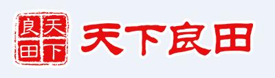 天下良田·官网