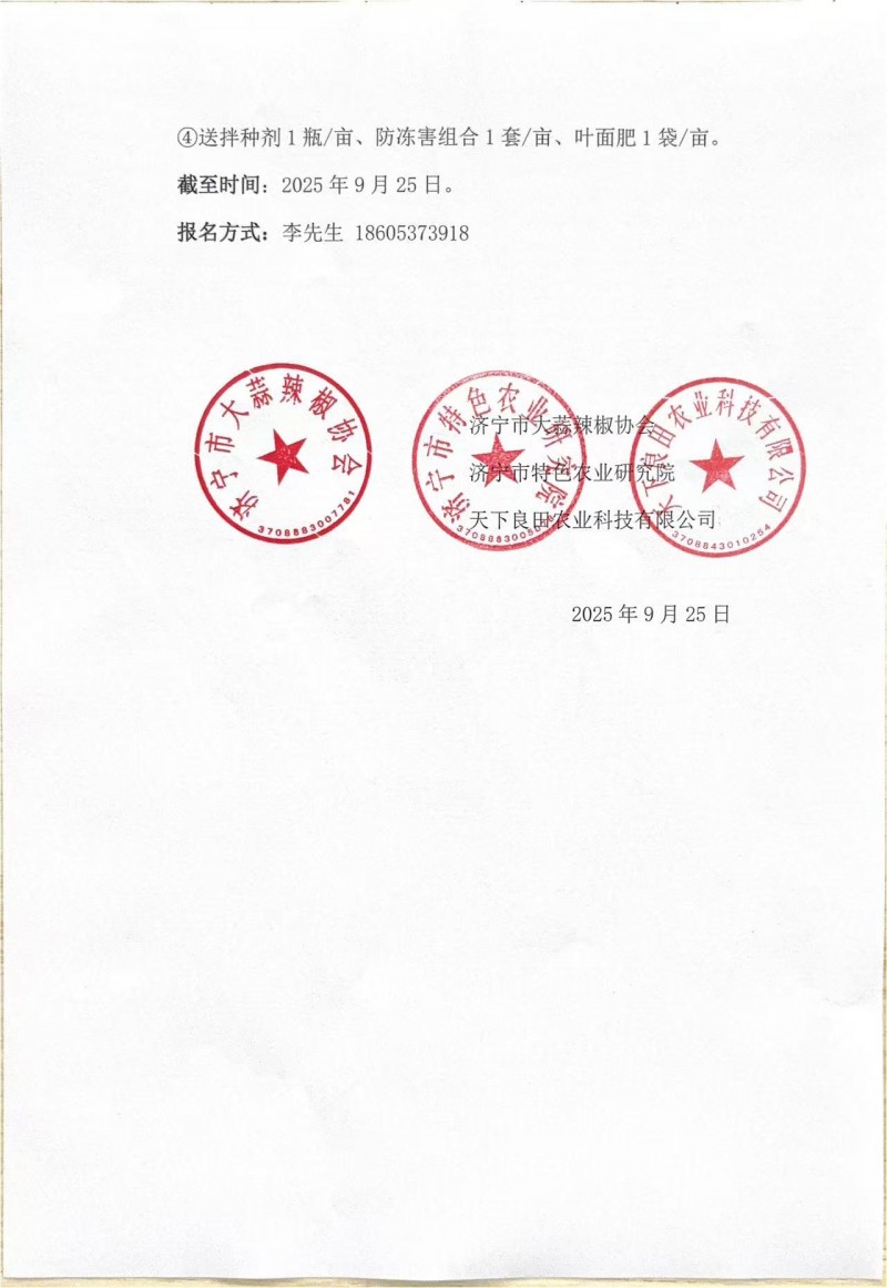 微信图片_20250826160626_199